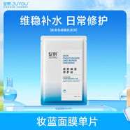 綻妍皮膚修復(fù)面膜補(bǔ)水保濕修護(hù)面膜1片玻尿酸舒緩?qiáng)y字號面膜情人節(jié)
