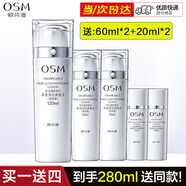 OSM歐詩(shī)漫爽膚水女凈透潤白柔膚水160ml美白淡斑補水保濕亮膚護膚品 凝潤型120ml