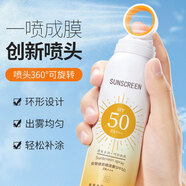 玫黛琳安歌依防曬噴霧防水防汗持久高倍防曬紫外線(xiàn)SPF50PA+++男女士專(zhuān)用 3瓶【夏日出行必備裝】