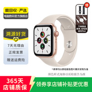 Apple Watch SE 蘋果二手智能手表 SE 運(yùn)動(dòng)追蹤 摔倒檢測(cè)SOS緊急救援 金色 GPS 40mm