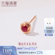 六福珠寶 18K金紅寶石耳釘(單只) G22DSKE0003R 共5分/紅18K/約0.36克