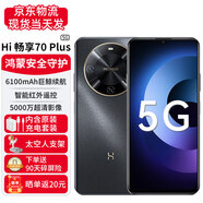 華為智選Hi暢享70plus 新機(jī)上市新品5G手機(jī) 巨鯨續(xù)航 抗摔防水超耐用鴻蒙生態(tài) 原裝正品白條 曜金黑 8GB+256GB 官方標(biāo)配 5G全網(wǎng)通【贈(zèng)碎屏險(xiǎn) 全國(guó)聯(lián)?！?
                                         title=