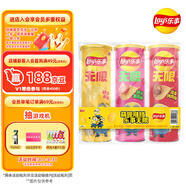 樂(lè)事（Lay's）無(wú)限薯片 104g*3罐 組合裝（番茄+原味+烤肉）膨化食品 休閑零食