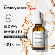 THE ORDINARY【新品】 20%抗壞血酸維素F精華液30ml 提亮膚色七夕禮物