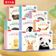 樂樂趣 親親寶貝晚安繪本2-3-4歲幼兒寶寶早教啟蒙書籍兒童睡前故事閱讀書培養(yǎng)自信+安全意識+勇敢面對困難小兔子愛冒險\\小企鵝上幼兒園\\小猴子小鴨子\\熊貓寶寶\\小羊駝 親親寶貝 晚安繪本（9冊