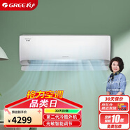 格力（GREE）1.5匹 京恬 一級變頻 凈菌自潔 WIFI智控 壁掛式空調掛機 KFR-35GW/(35551)FNhAa-B1(WIFI)
