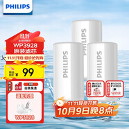 飛利浦（PHILIPS）水龍頭凈水器原裝活性炭濾芯 WP3928/03（適配凈水龍頭WP3828）