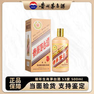 茅臺(tái)（MOUTAI）貴州茅臺(tái)酒 蛇年生肖茅臺(tái)紀(jì)念酒 醬香型白酒53度 500ml 收藏紀(jì)念 53度 500mL 1瓶 猴年生肖茅臺(tái)酒