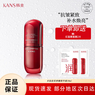韓束（KanS）紅蠻腰護膚品水乳套裝抗皺緊致補水保濕美白祛斑去黃提亮七夕送禮 多肽膠原彈嫩精華液30ml