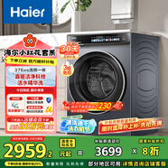 海爾（Haier）滾筒洗衣機全自動10公斤洗烘一體帶烘干376家用家電國家補貼20%直驅(qū)以舊換新 XQG100-HBE376XS