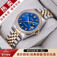 【二手99新】勞力士（ROLEX）男表日志16233機(jī)械表后盤后鑲鉆/狗牙二手腕表男士手表 【36mm】藍(lán)盤大鉆-后鑲鉆