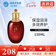 后（The history of Whoo） 韓國進(jìn)口后套裝天氣丹套盒水妍拱辰享雪玉凝禮盒女士護膚品節日 后津率享滋養液150ml