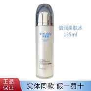 伊雪琪伊雪琪倍潤柔膚水煥顏精華液保濕乳保濕霜煥顏霜隔離乳全系列產(chǎn)品 倍潤柔膚水135ml