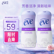夏依eve 女性專用私密處護(hù)理液 花香型加量裝洗液119ml*2 益生元呵護(hù)