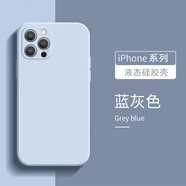 諾邦士 適用蘋果15promax手機(jī)殼液態(tài)硅膠iphone14新款直邊煙藍(lán)色14pro全包防摔軟套男女 【煙藍(lán)色】logo液態(tài)硅膠殼 送前膜 蘋果15 Pro