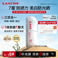 韓束白蠻腰高倍防曬霜40g美白淡斑防曬隔離三合一防水防汗戶外男女