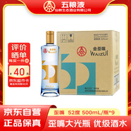 五糧液仙林生態(tài)公司五糧金歪嘴酒52度500ml*9瓶整箱裝