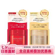 資生堂日本直郵 資生堂（Shiseido）水之印五合一面霜保濕緊致提亮滋潤 保濕紅色1瓶＋緊致彈力金色 1瓶