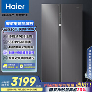 海爾（Haier）630升風(fēng)冷無霜對(duì)開門電冰箱雙開門家用一級(jí)能效變頻節(jié)能超大容量國(guó)家補(bǔ)貼20%BCD-630WGHSS95SMU1