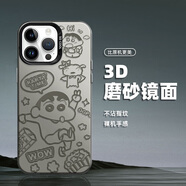 藝彩家 蘋果16ProMax手機殼15潮牌14pro彩銀iPhone13磨砂男202512十六11超火xr小新比心H18保護套 月光黑-小新小白H1 蘋果6s