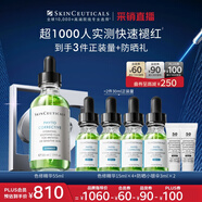 修麗可色修精華55ml 護(hù)膚品舒緩修護(hù)保濕七夕禮物送女友【限時福利】