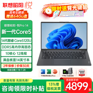 聯(lián)想昭陽·悅Pro 14英寸高性能輕薄本商務(wù)設(shè)計(jì)辦公學(xué)習(xí)游戲筆記本電腦 2025學(xué)生筆記本電腦 標(biāo)配 14代酷睿7 150U/16G/512固態(tài) IPS萊茵護(hù)眼大屏 滿血性能顯卡