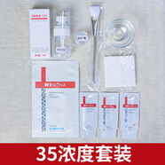 薇諾娜寶貝薇諾娜寶貝果酸刷酸甘醇酸水楊酸醫用果酸換膚去黑色素祛痘黑頭閉 35濃度套裝 包含面膜+工具 官網(wǎng)正品美容院刷酸產(chǎn)品