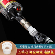 米獸白酒開(kāi)瓶器茅臺飛天瓶口連接器五糧液15年青花汾1935習酒無(wú)損灌酒 2個(gè) 適用五糧液八代/1618/新版青花20