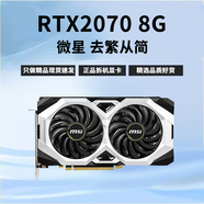 微星（MSI）展機 RTX4060  3060ti 2060 3070 2080s萬(wàn)圖師戰斧電腦拆機顯卡 微星 RTX2070 8G 精品
