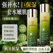 南京同仁堂爽膚水補(bǔ)水保濕精華去黃提亮濕敷水乳改善干燥滋潤肌膚 3瓶 官方標(biāo)配