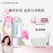 養(yǎng)生堂次拋凈顏精華7支裝 收縮毛孔控油改善水油情人節(jié)生日禮物女