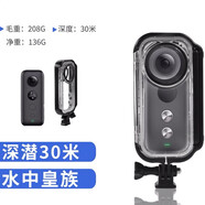 HONGDAK適用于insta360配件 one x4 x3/x2/rs/r/x/go2保護(hù)鏡冷靴邊框鏡頭防水殼保護(hù)套齊全配件 insta360 ONE X全景攝像機(jī)30米防水殼