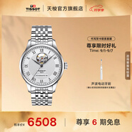 天梭（TISSOT）官旗 瑞士手表力洛克系列機(jī)械男表鏤空表盤送男友禮物 銀盤鋼帶 T006.407.11.033.02