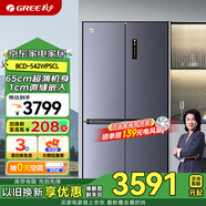 格力（GREE）晶弘542升一級能效十字對開(kāi)門(mén)冰箱深凍黑科技三檔變溫室離子長(cháng)效凈味BCD-542WPSCL BCD-542WPSCL