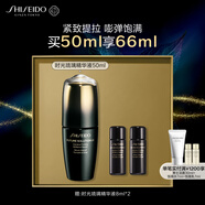 資生堂（SHISEIDO）時光琉璃緊膚煥亮精華液50ml 抗皺緊致保濕精華 生日禮物送老婆
