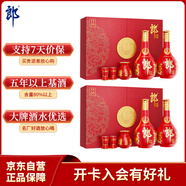郎酒紅花郎15 白酒 醬酒 53度 500ml*2*2 禮盒裝  新老包裝隨機發(fā)貨