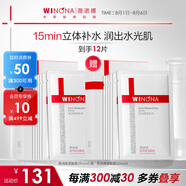 薇諾娜極潤(rùn)保濕面膜6片補(bǔ)水保濕緊致面部護(hù)膚品化妝品男女