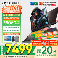 宏碁（acer）宏基【2025新品】暗影騎士擎7【國家補貼20%】【5060/70顯卡】電競游戲本大學(xué)生設計筆記本電腦 i7-14650HX【RTX5060】16G 官方標配：1T/2.5K+高刷