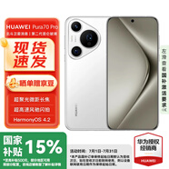 華為 Pura 70 Pro 12GB+512GB 雪域白 #超高速風馳閃拍 超聚光微距長焦 WY【贈流量卡】