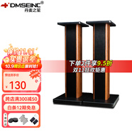 丹麥之笙（DMSEINC） S008音箱支架 桌面音響支架  環(huán)繞音響架落地架子 專業(yè)書架箱腳架 木質HIFI音箱機架 70CM酸枝木色