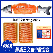 崇鮮挪威冰鮮三文魚刺身（大西洋鮭）即食 生魚片鮭魚切片年貨禮盒 挪威三文魚肉 400g （切片