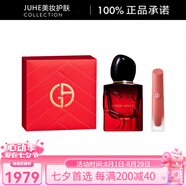 阿瑪尼（ARMANI）裸棕水唇釉香水套裝香水EDP酸檸檬茉莉30ml+4ml 摯愛香水30ml+水唇釉#20LIVE棕水