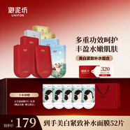 御泥坊面膜 美白淡斑面膜 美白補(bǔ)水淡斑提亮膚色緊致47片 節(jié)日禮物