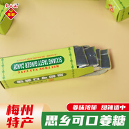老白渡思鄉可口姜糖廣東客家梅州特產(chǎn)館辦公室休閑小吃零食零吃糖果姜片