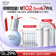 歐詩漫（OSM）珍白因面部精華液50ml美白淡斑補水護膚品化妝品 七夕情人節(jié)禮物