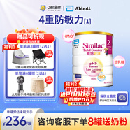 雅培親護(hù)適度水解港版 心美力添加HMO低乳糖嬰幼兒奶粉820/g 【單罐】雅培親護(hù)2段 效期27.5 820g/罐