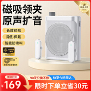 好牧人小蜜蜂擴(kuò)音器教師專用無線領(lǐng)夾麥克風(fēng)教學(xué)講課導(dǎo)游講解器戶外便攜式防嘯叫擴(kuò)音套裝