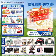 合生元（BIOSTIME）【新國標】派星3段700/800克幼兒配方牛奶粉三段奶粉 3段 800g 5罐 （咨詢(xún)選送壕禮）
