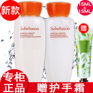 雪花秀【專柜行貨】雪花秀套裝水乳套裝小樣護(hù)膚品旅行套裝人參 滋盈水乳小樣套裝