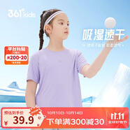 361°兒童速干短袖2025夏季男女童(3-12歲)運(yùn)動(dòng)上衣透氣短T恤 150紫